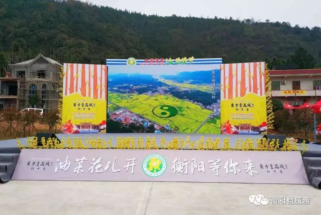 武术表演《中华魂》及歌舞《家乡有座金华山》暖场表演结束后,衡阳县